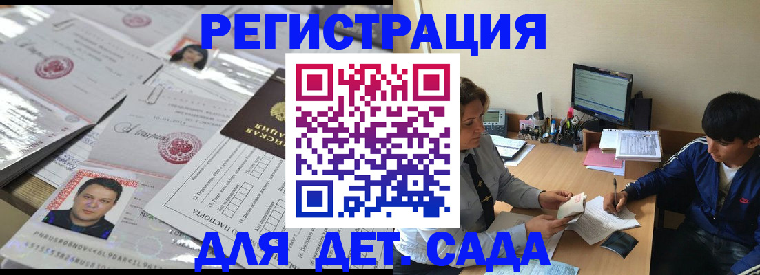 купить прописку в Павловском Посаде