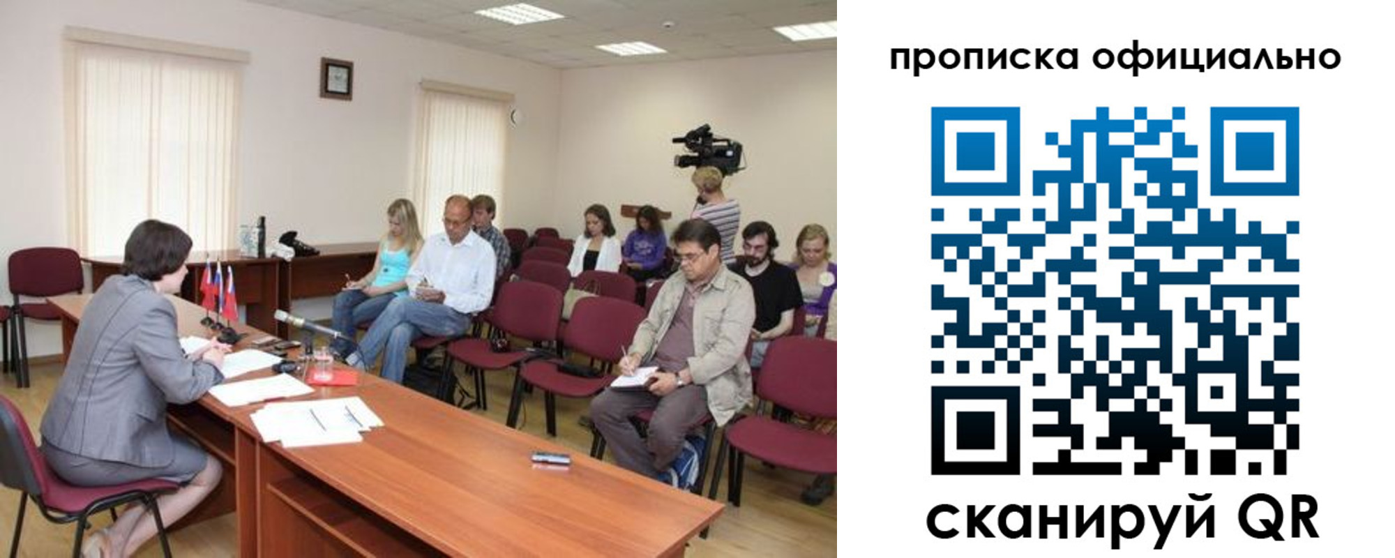 миграционный учет в Павловском Посаде