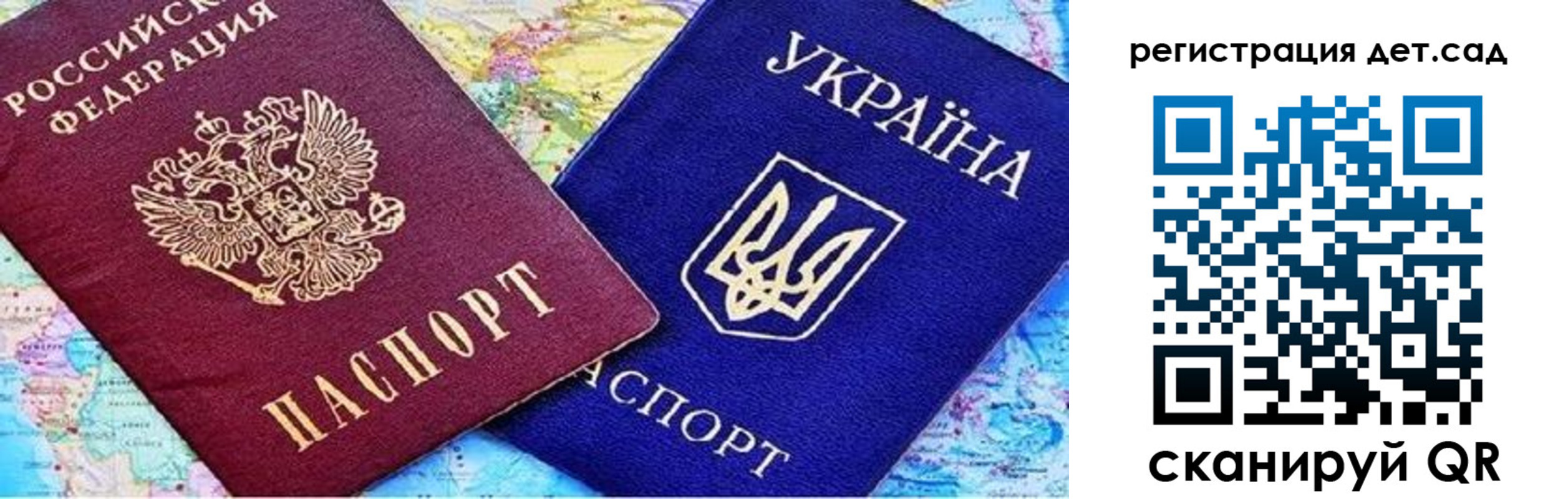 прописка паспорт в Павловском Посаде