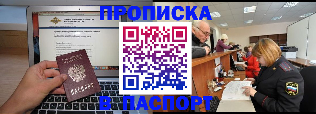 временная регистрация адрес в Павловском Посаде