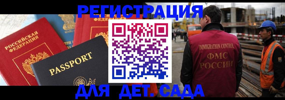 регистрация для школы в Павловском Посаде