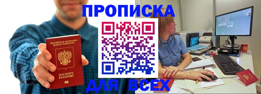 временная регистрация гарантия в Павловском Посаде
