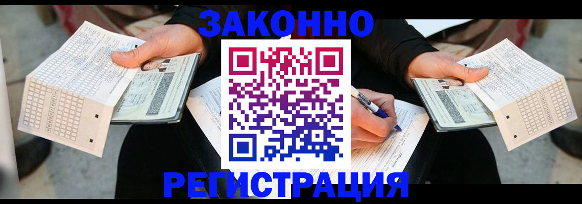 прописка для работы в Павловском Посаде