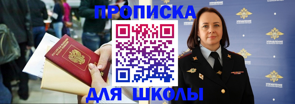 временная регистрация госуслуги в Павловском Посаде