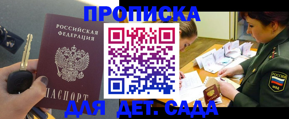 временная регистрация для всех в Павловском Посаде