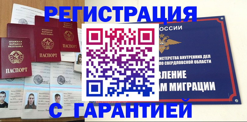 временная регистрация 2025 в Павловском Посаде